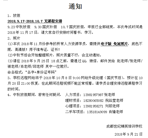 微信图片_20180921174757.png